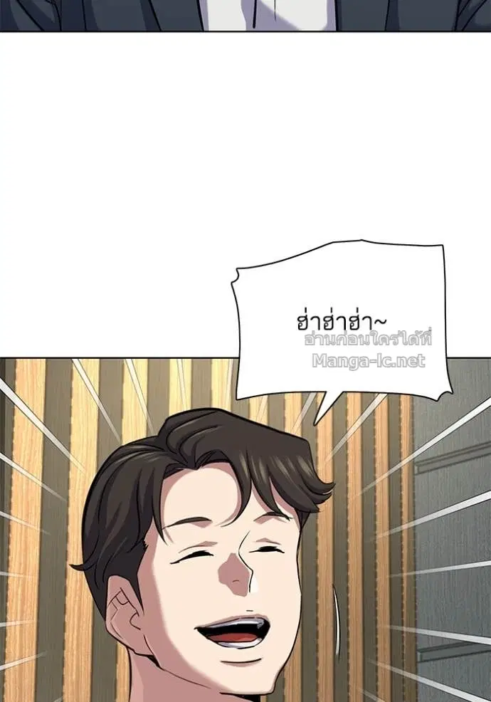 Reborn Rich ตอนที่ 135 หน้า 68