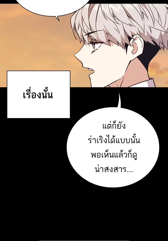 Study Group ตอนที่ 117 หน้า 114