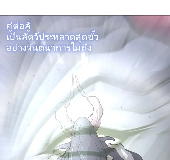 Superhuman Era ตอนที่ 74 หน้า 34