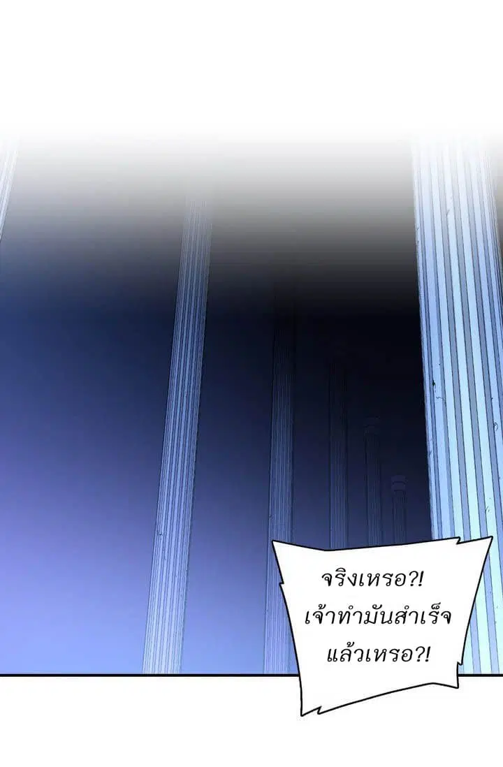 Legendary Moonlight Sculptor ตอนที่ 59 หน้า 45