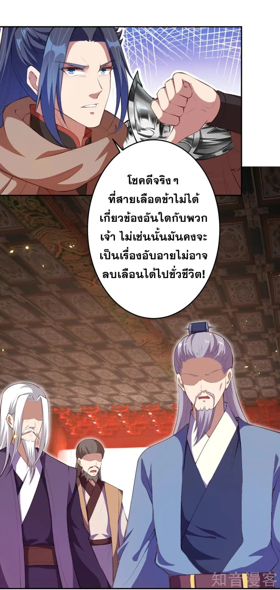 Against the Gods ตอนที่ 365 หน้า 28