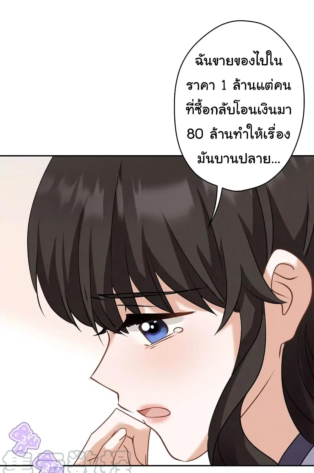 Lu Feng is the Best Son-in-law ตอนที่ 163 หน้า 4