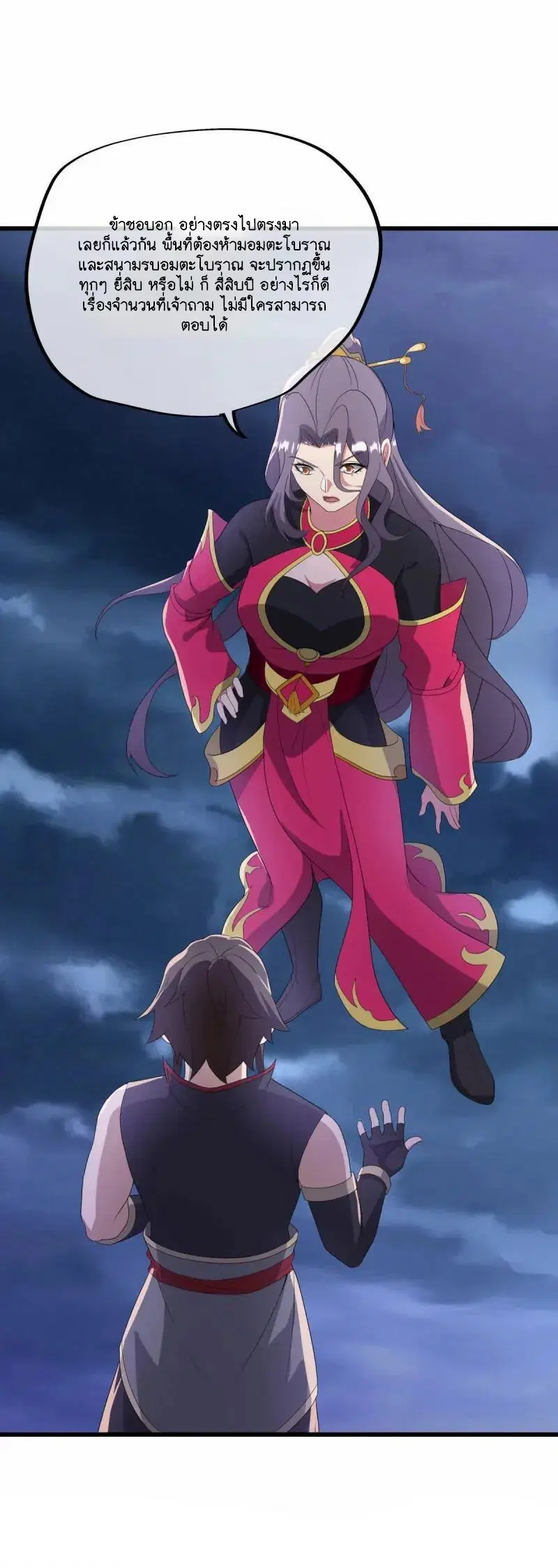 Peerless Battle Spirit ตอนที่ 613 หน้า 28