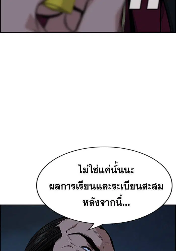 True Education ตอนที่ 26 หน้า 54