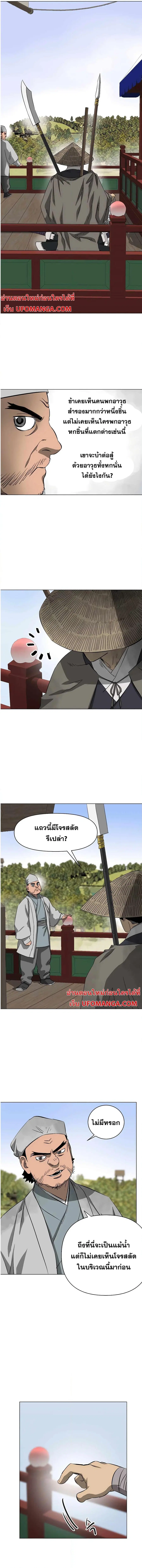 Infinite Level Up In Murim ตอนที่ 136 หน้า 4