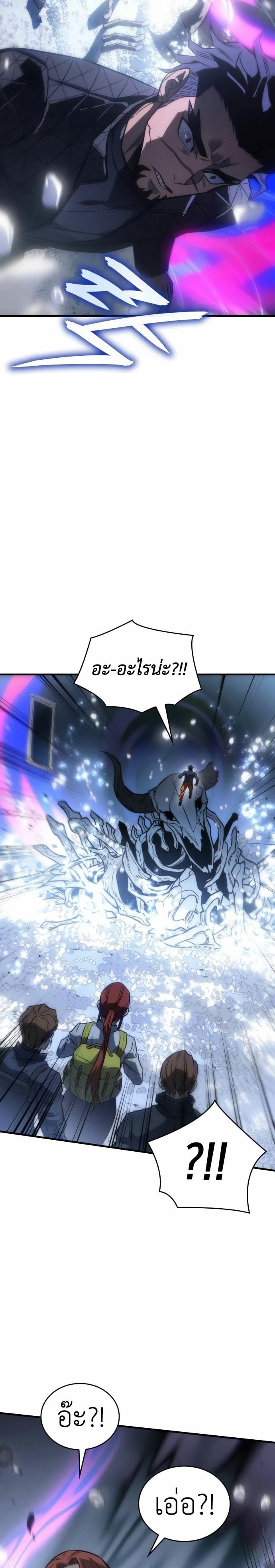 Regressing With the King’s Power เกิดใหม่พร้อมพลังแห่งราชัน ตอนที่ 43 หน้า 44