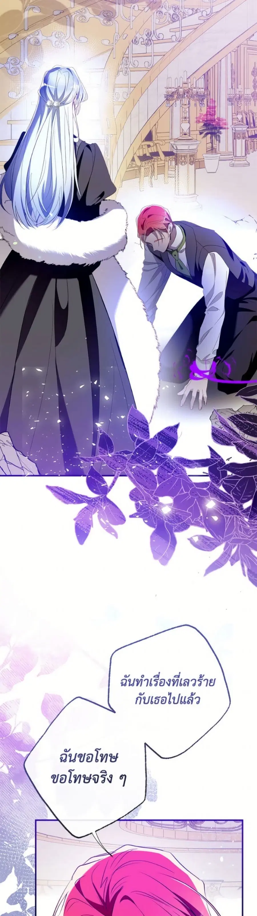 Can We Become a Family? ตอนที่ 147 หน้า 37