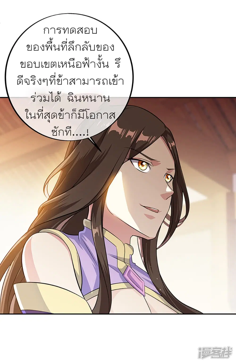 Peerless Battle Spirit (Tian Cang Zi Dongman) ตอนที่ 283 หน้า 5