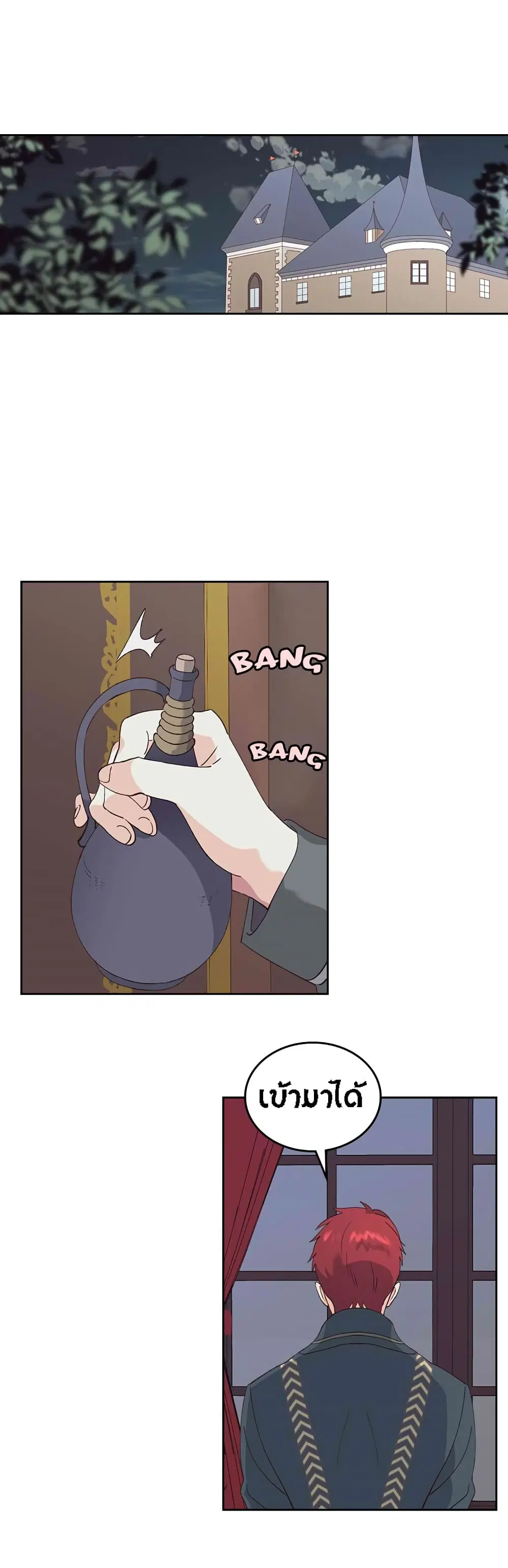 The Knight and Her Emperor ตอนที่ 49 หน้า 15