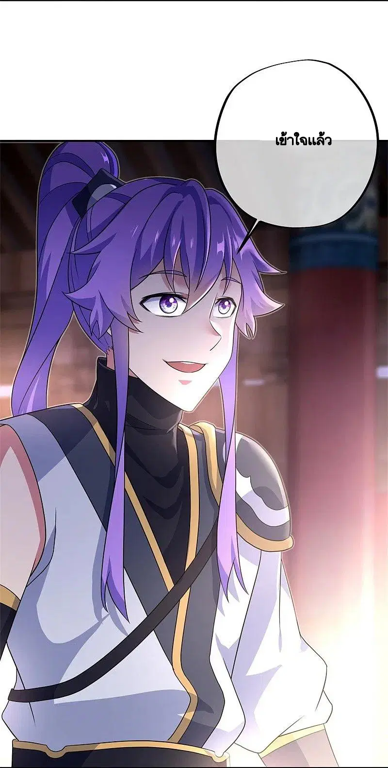 Peerless Battle Spirit ตอนที่ 408 หน้า 15