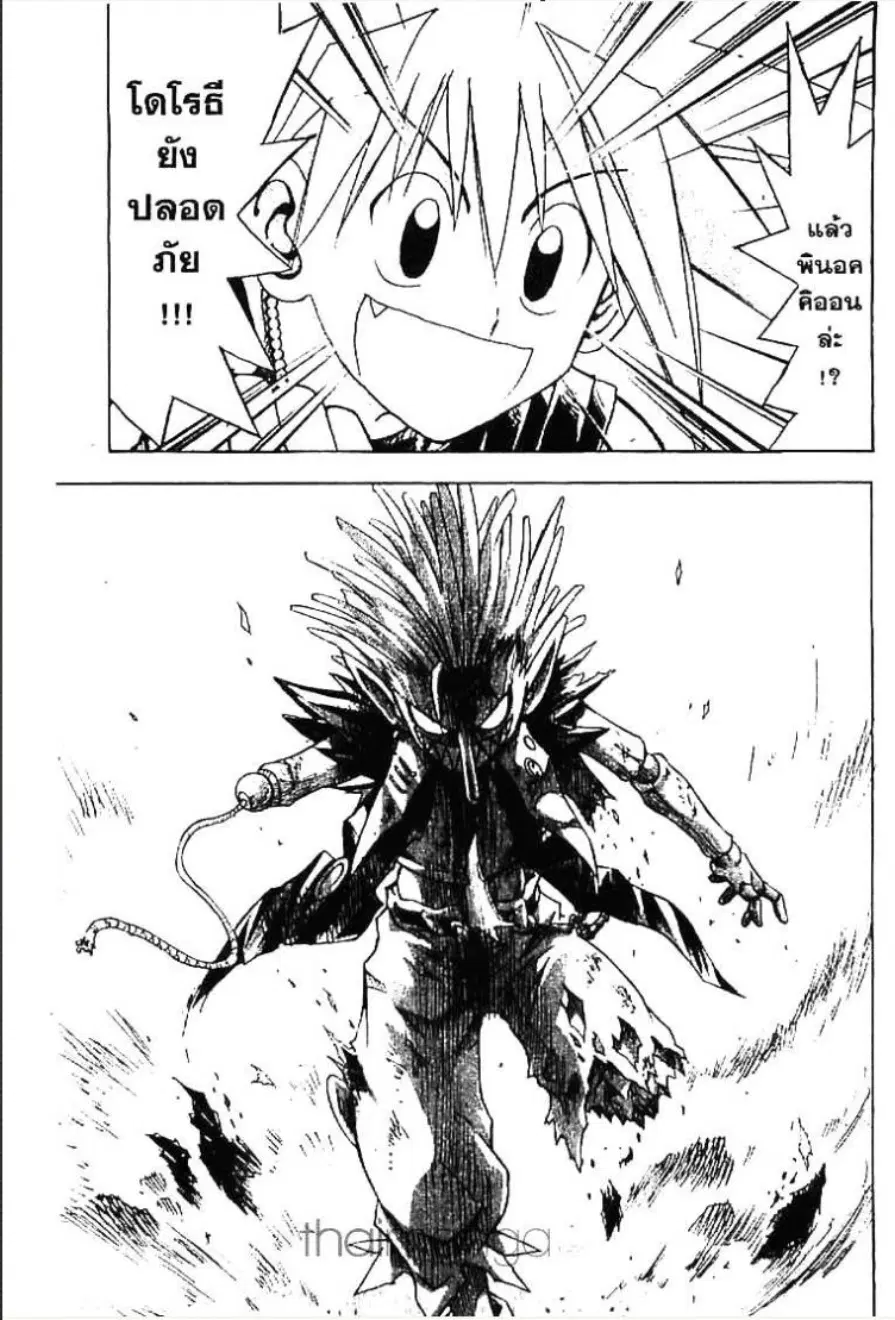 MÄR ตอนที่ 117 หน้า 4