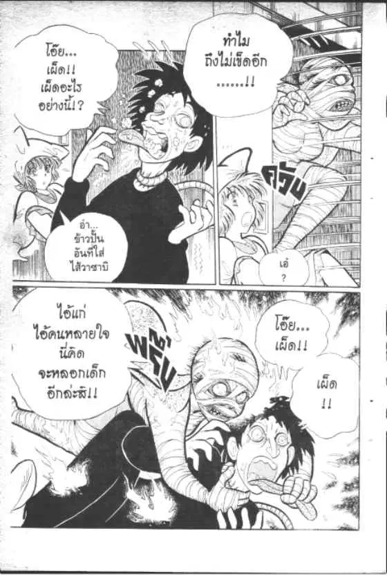 Gakkou Kaidan ตอนที่ 144 หน้า 8