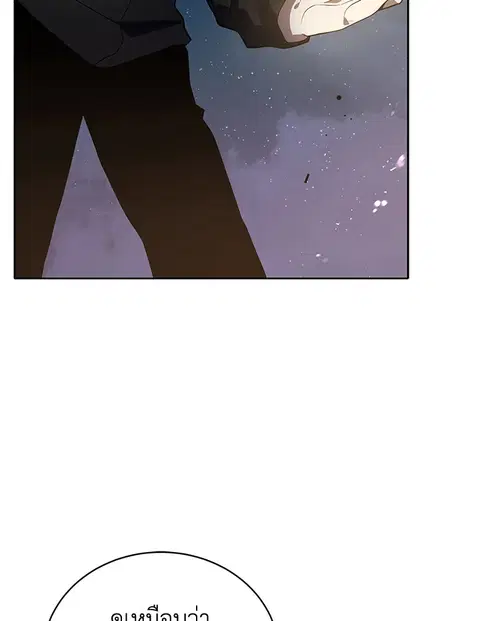 The Descent of the Demonic Master ตอนที่ 114 หน้า 79
