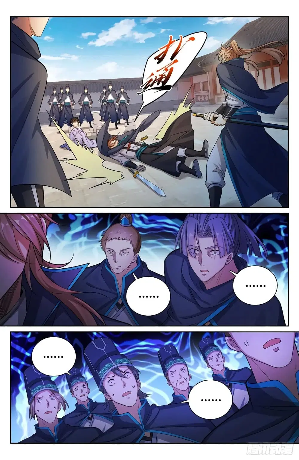 Nightwatcher ตอนที่ 130 หน้า 13