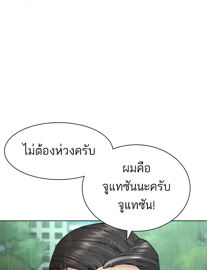 How to Fight ตอนที่ 129 หน้า 8