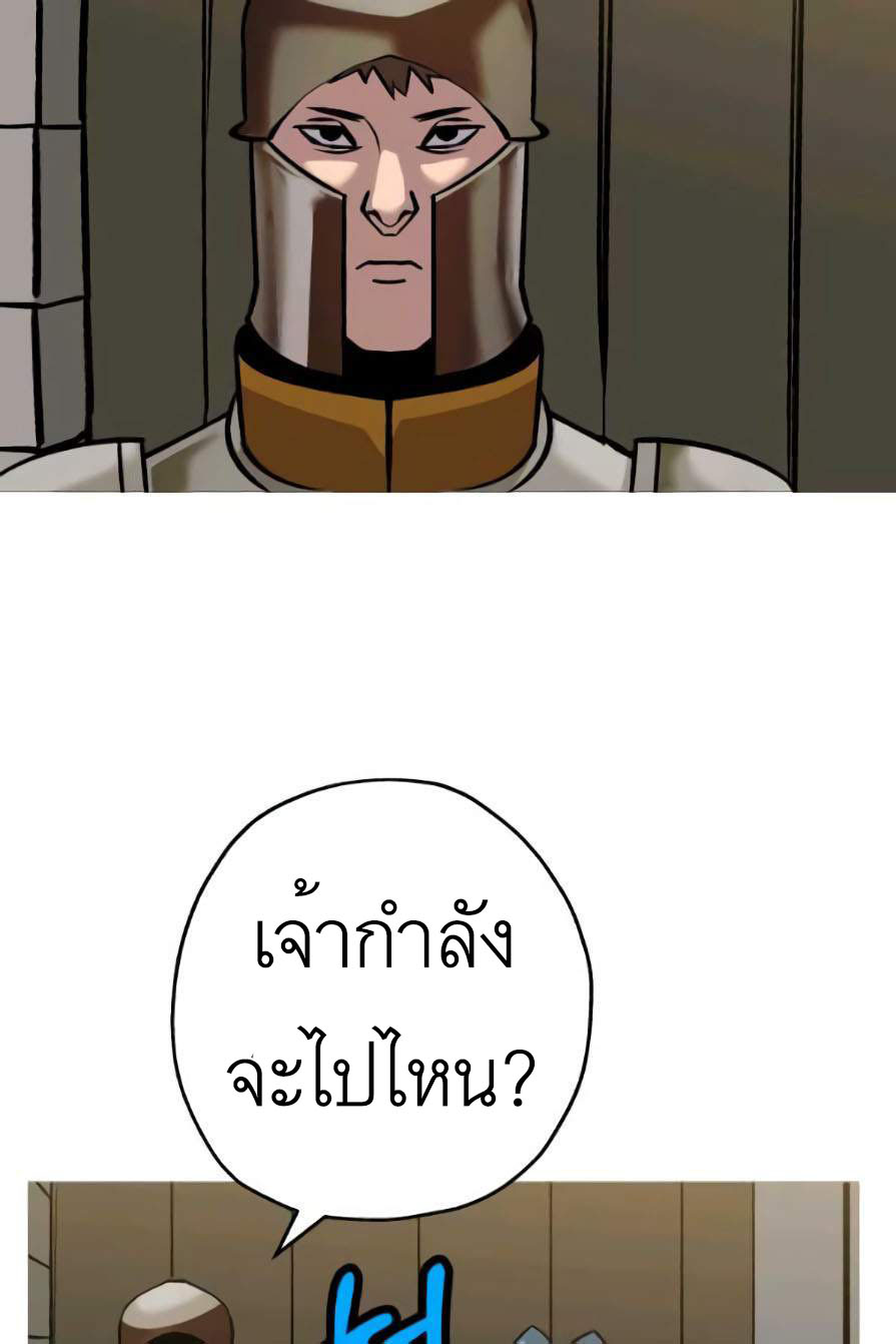 The Story of a Low-Rank จากเบี้ยสู่ราชัน ตอนที่ 53 หน้า 26