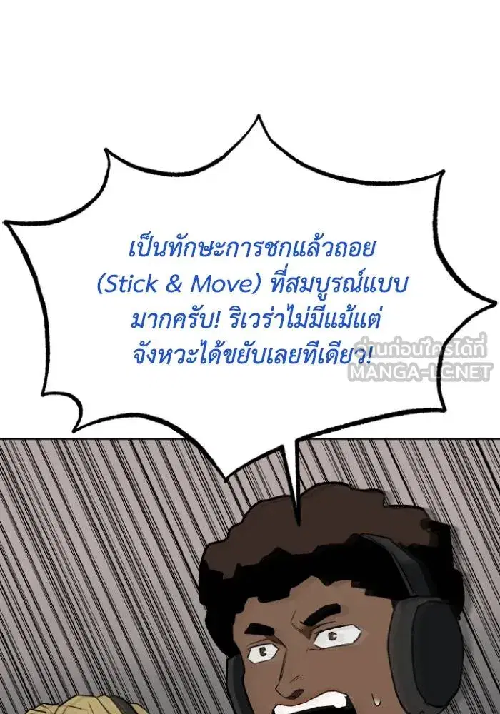 King of the Octagon ตอนที่ 113 หน้า 39