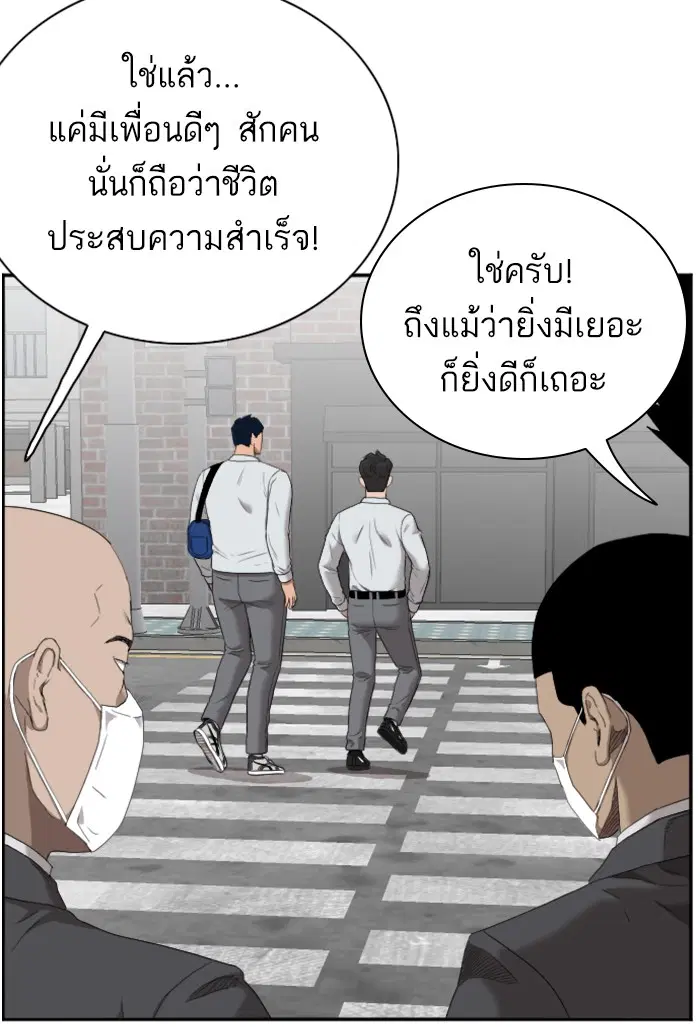 Bad Guy ตอนที่ 43 หน้า 112