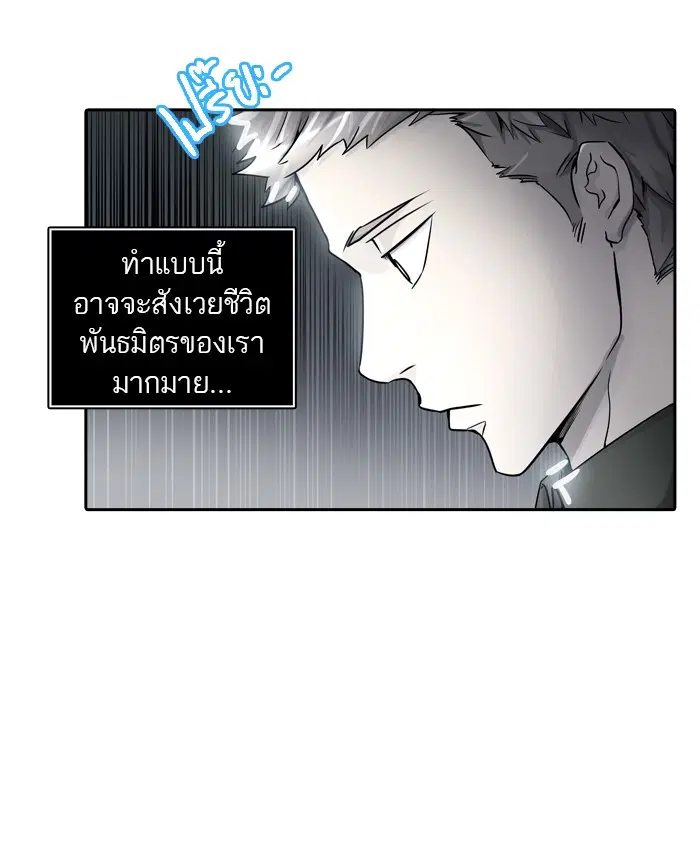 Tower of God ตอนที่ 403 หน้า 8