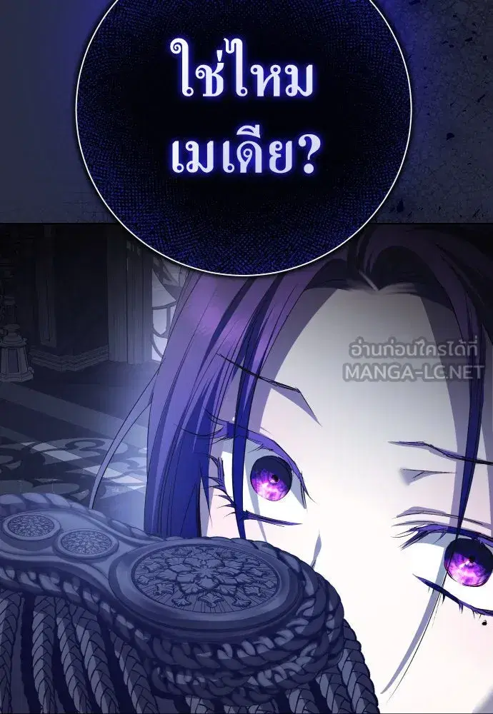 Your Throne ตอนที่ 191 หน้า 78