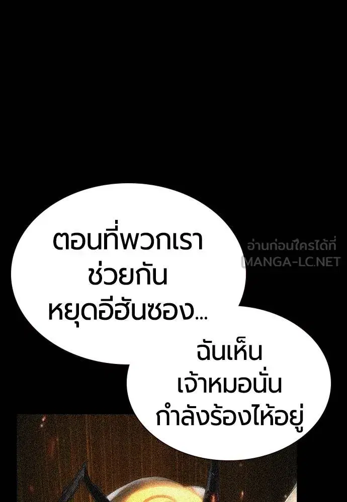 Jungle Juice ตอนที่ 136 หน้า 39