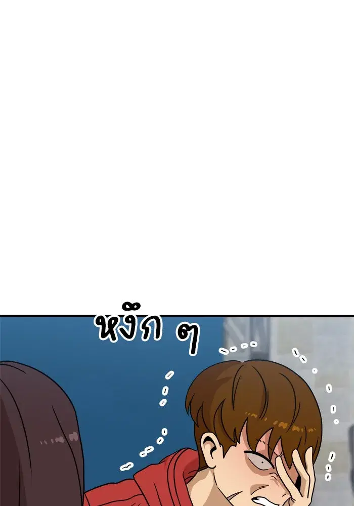 Double Click ตอนที่ 92 หน้า 65