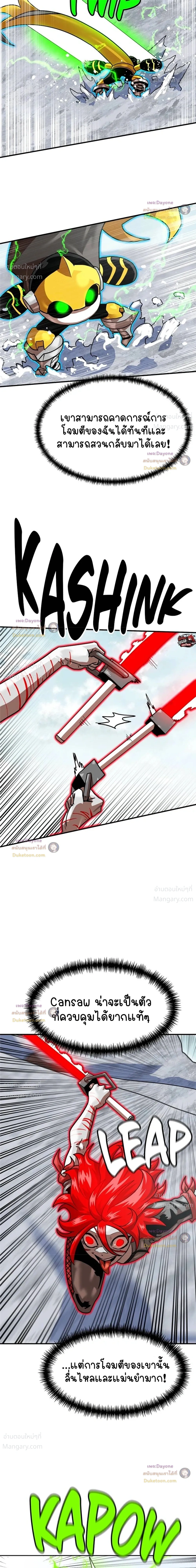Double Click ตอนที่ 164 หน้า 30