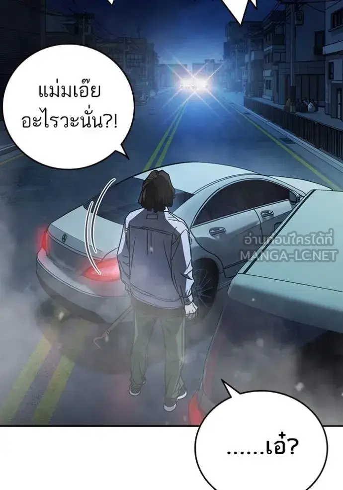 Study Group ตอนที่ 291 หน้า 133