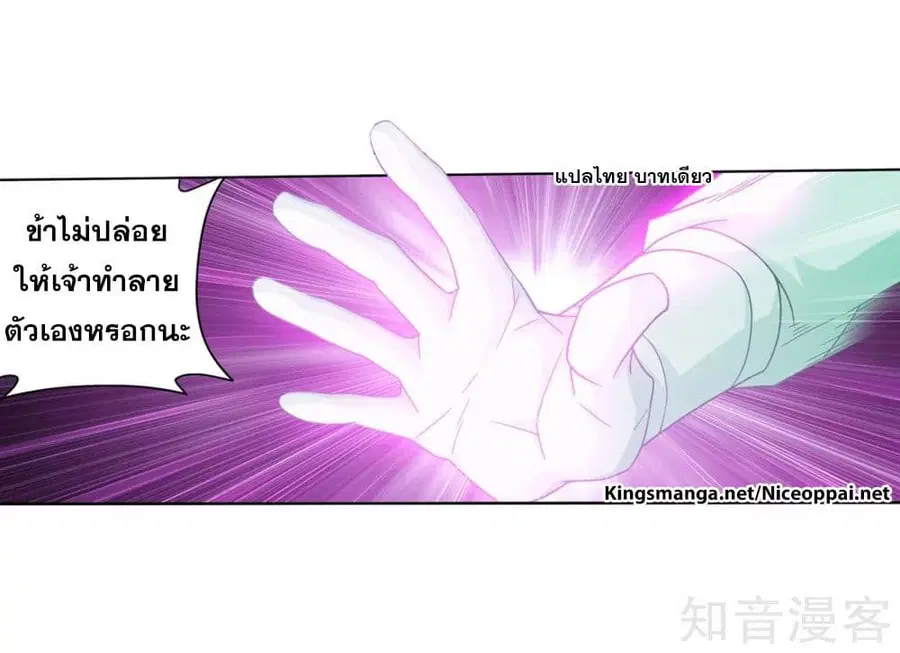 Doupo Cangqiong ตอนที่ 290 หน้า 40