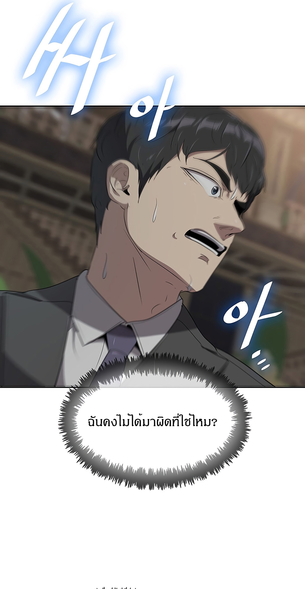 The Strongest Chef in Another World เชฟพันธุ์แกร่งในต่างโลก ตอนที่ 2 หน้า 42
