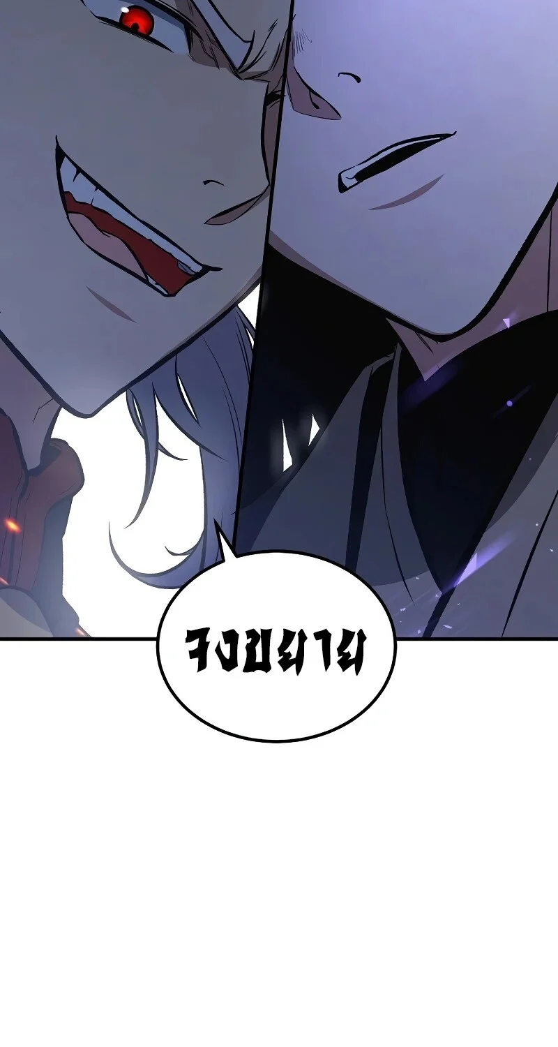 The Hero Returns ตอนที่ 152 หน้า 88