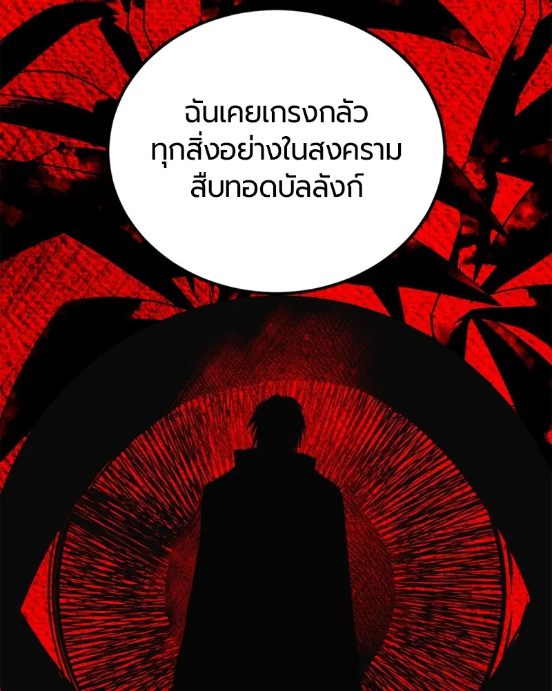 HERO KILLER ตอนที่ 200 หน้า 134