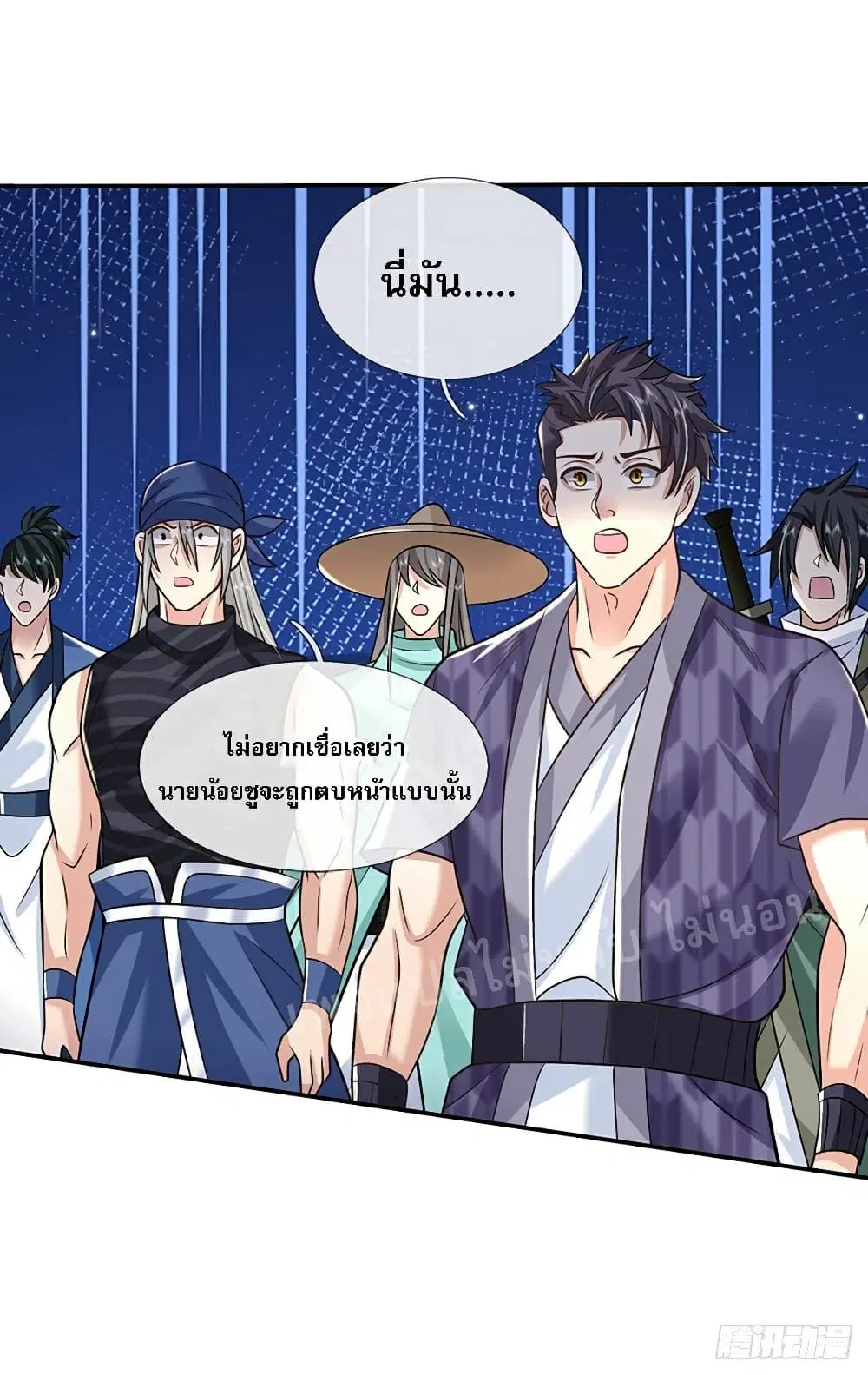 Royal God of War, Rising Dragon ตอนที่ 87 หน้า 8