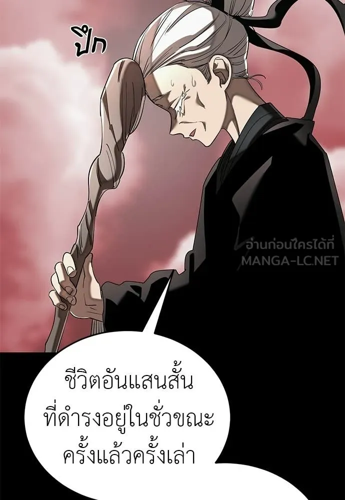 Reincarnation Path of The Underworld King ยอมรา ผู้พิพากษาจากนรก ตอนที่ 120 หน้า 37