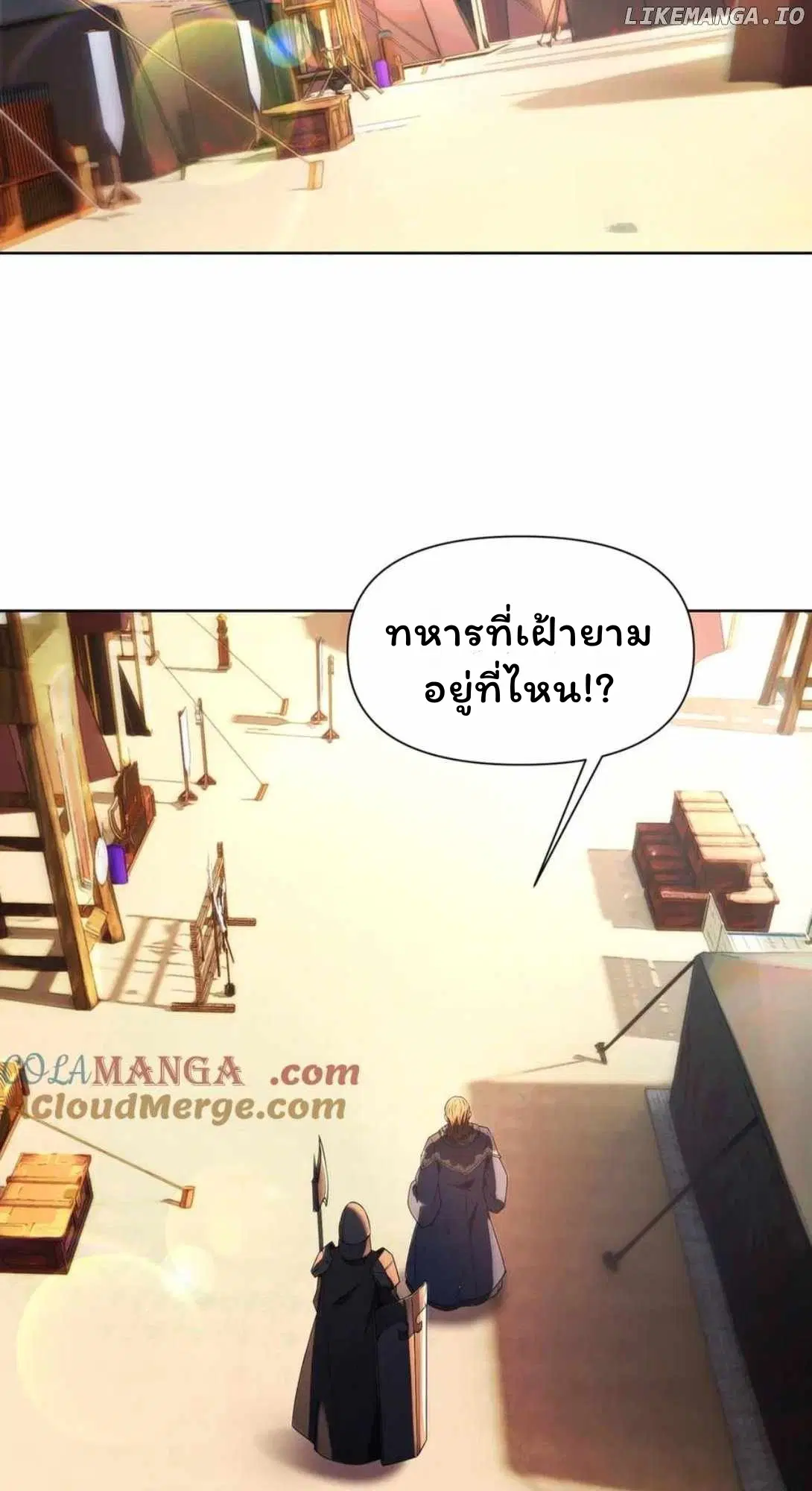 Forging an Industrial Empire in a Magical World – ก่อร่างสร้างจักรวรรดิอุตสาหกรรมในโลกเวทมนตร์ ตอนที่ 27 หน้า 46