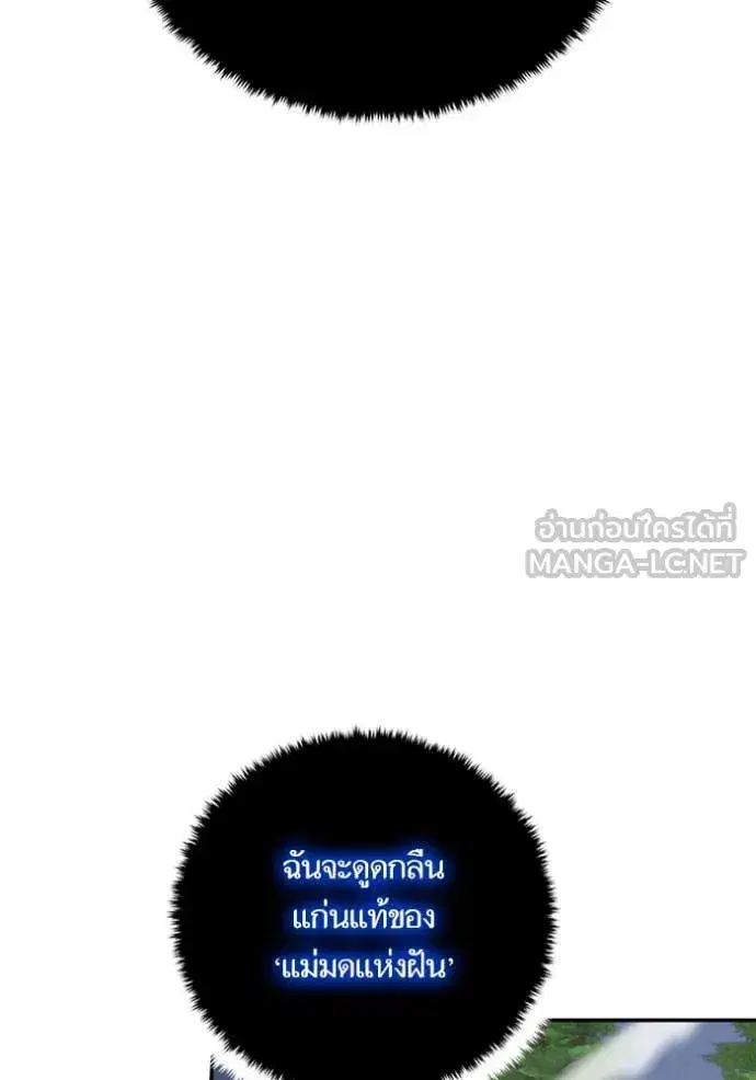 Return to Player ตอนที่ 194 หน้า 134