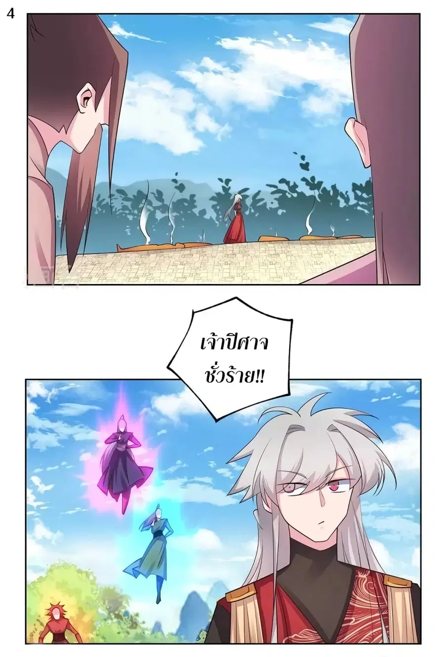 Above All Gods ตอนที่ 91 หน้า 5