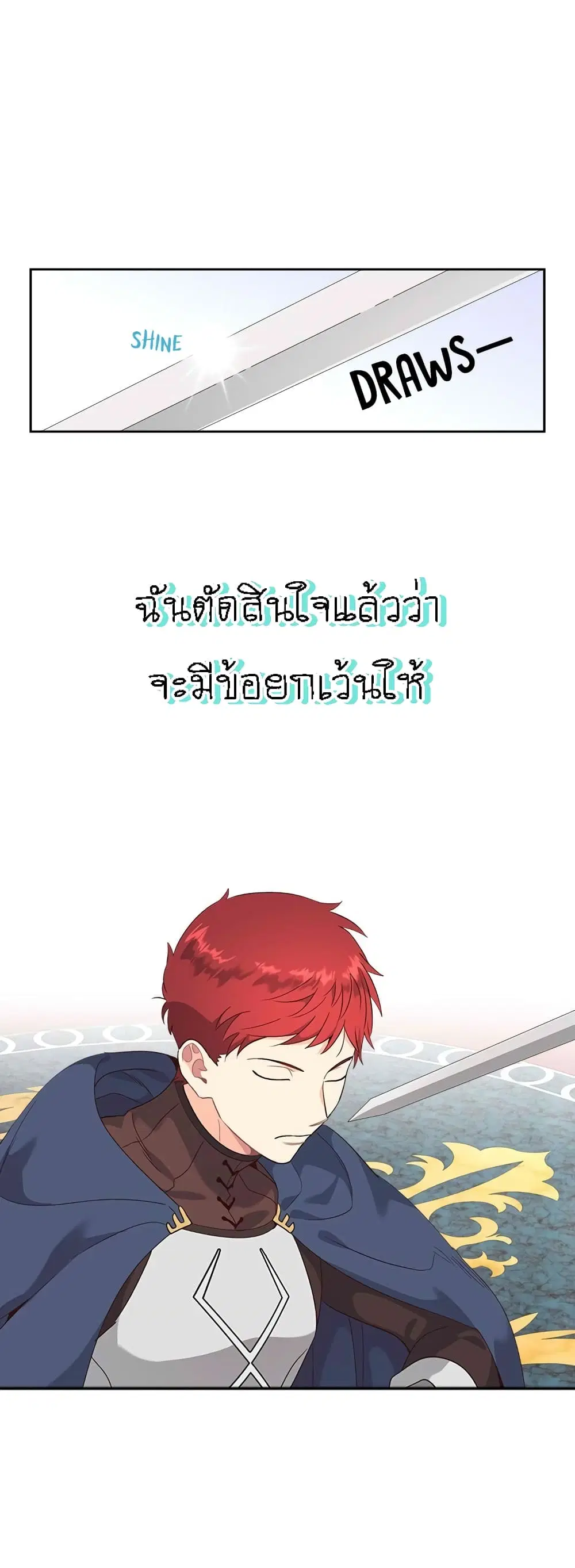 The Knight and Her Emperor ตอนที่ 71 หน้า 13