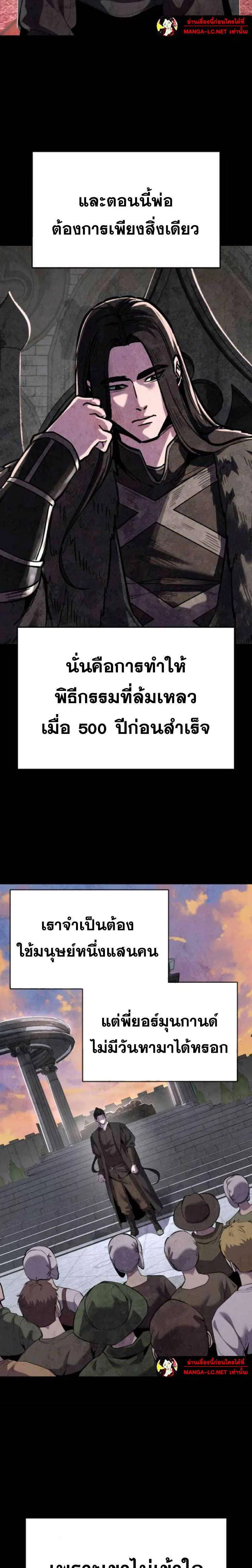 The Boy of Death ตอนที่ 339 หน้า 21
