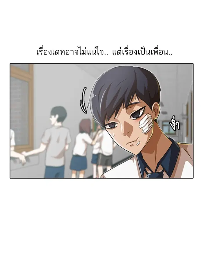Random Chat ตอนที่ 62 หน้า 67