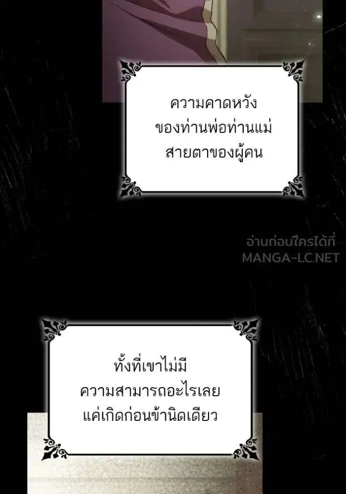 Sister I Am the Queen in This Life ตอนที่ 143 หน้า 13