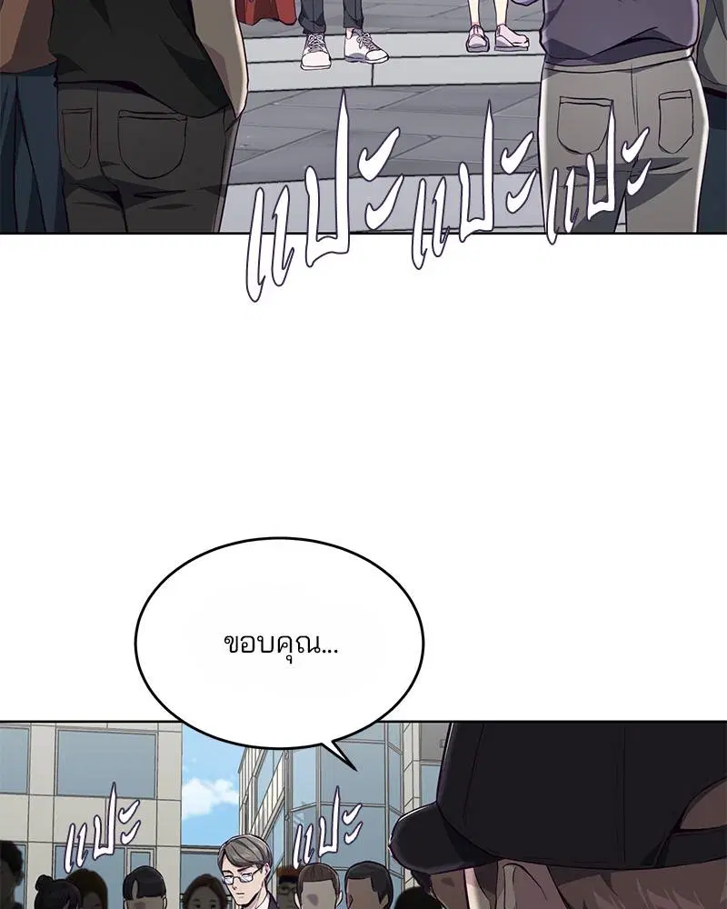 The Boy of Death ตอนที่ 52 หน้า 111