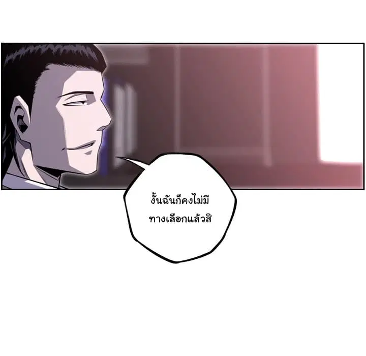 SuperNova ตอนที่ 56 หน้า 91