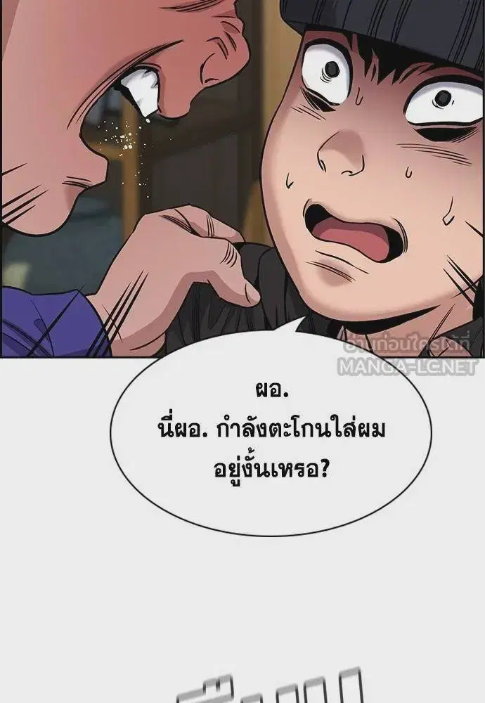 True Education ตอนที่ 175 หน้า 105