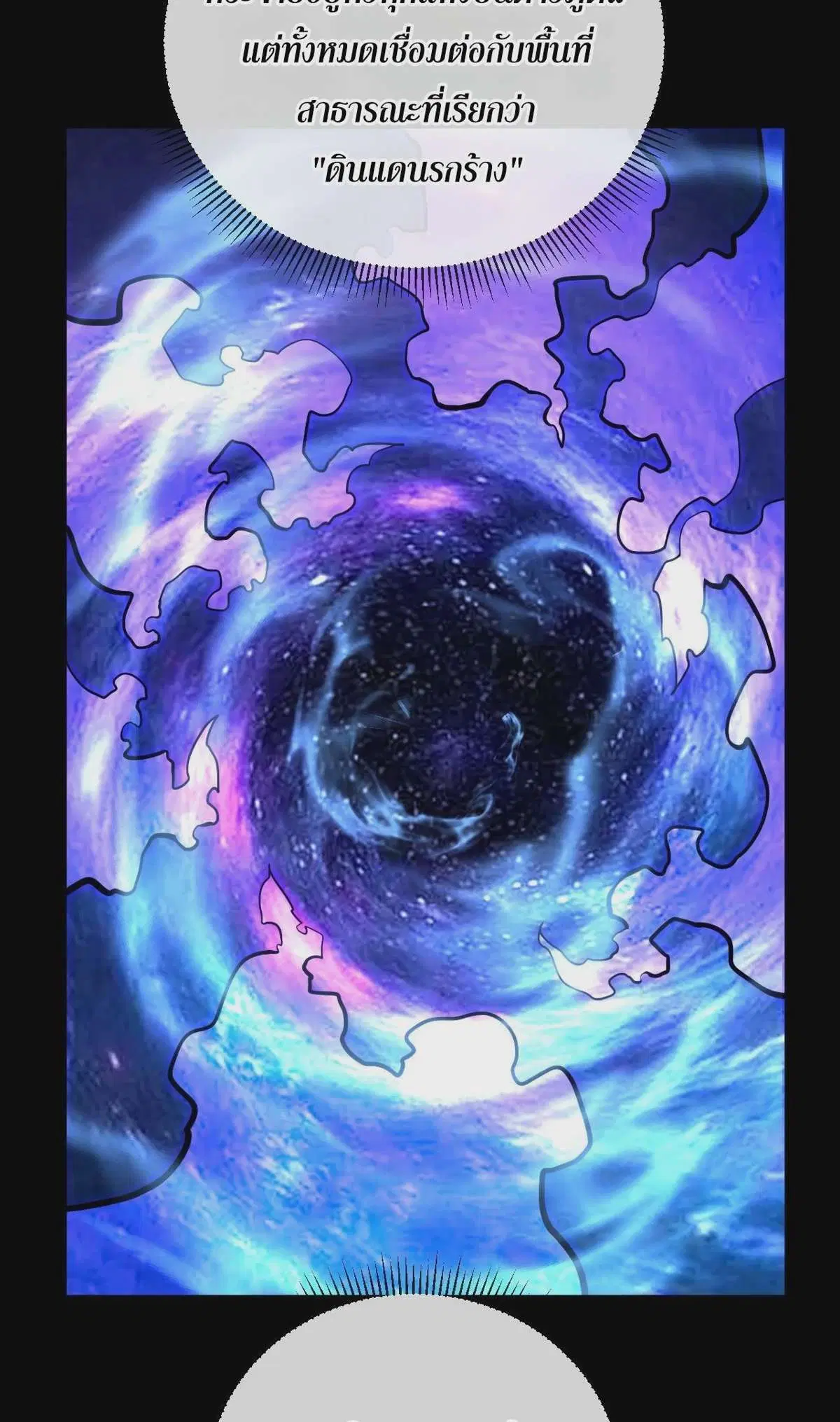 The Lord of Wheel of Destiny ตอนที่ 79 หน้า 14