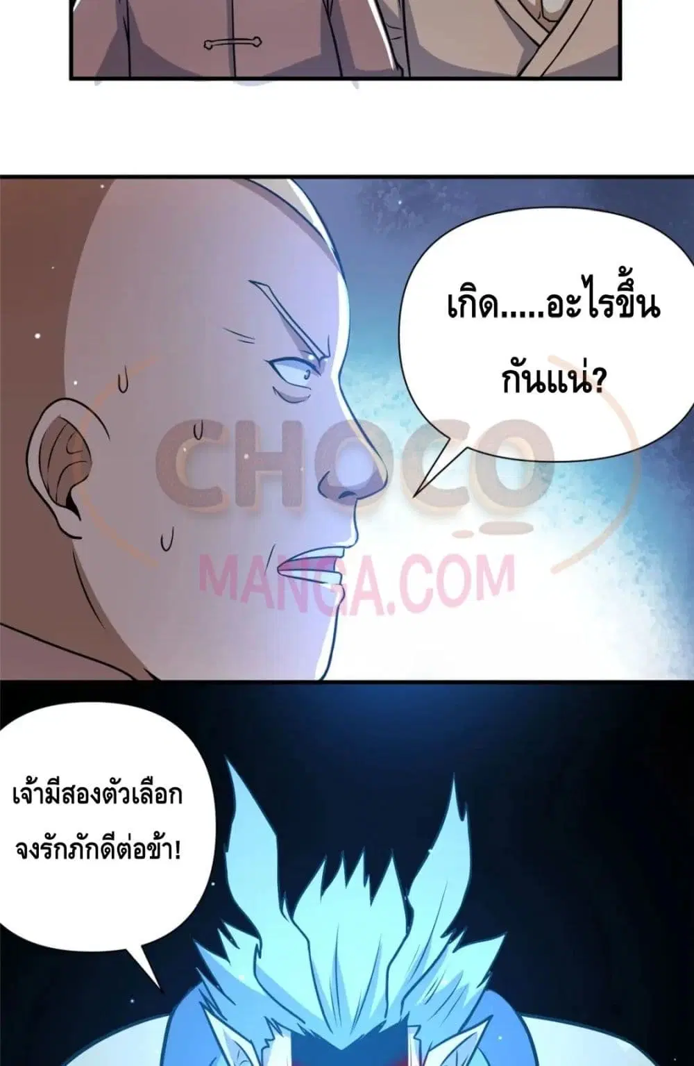 The Best Medical god in the city ตอนที่ 73 หน้า 42
