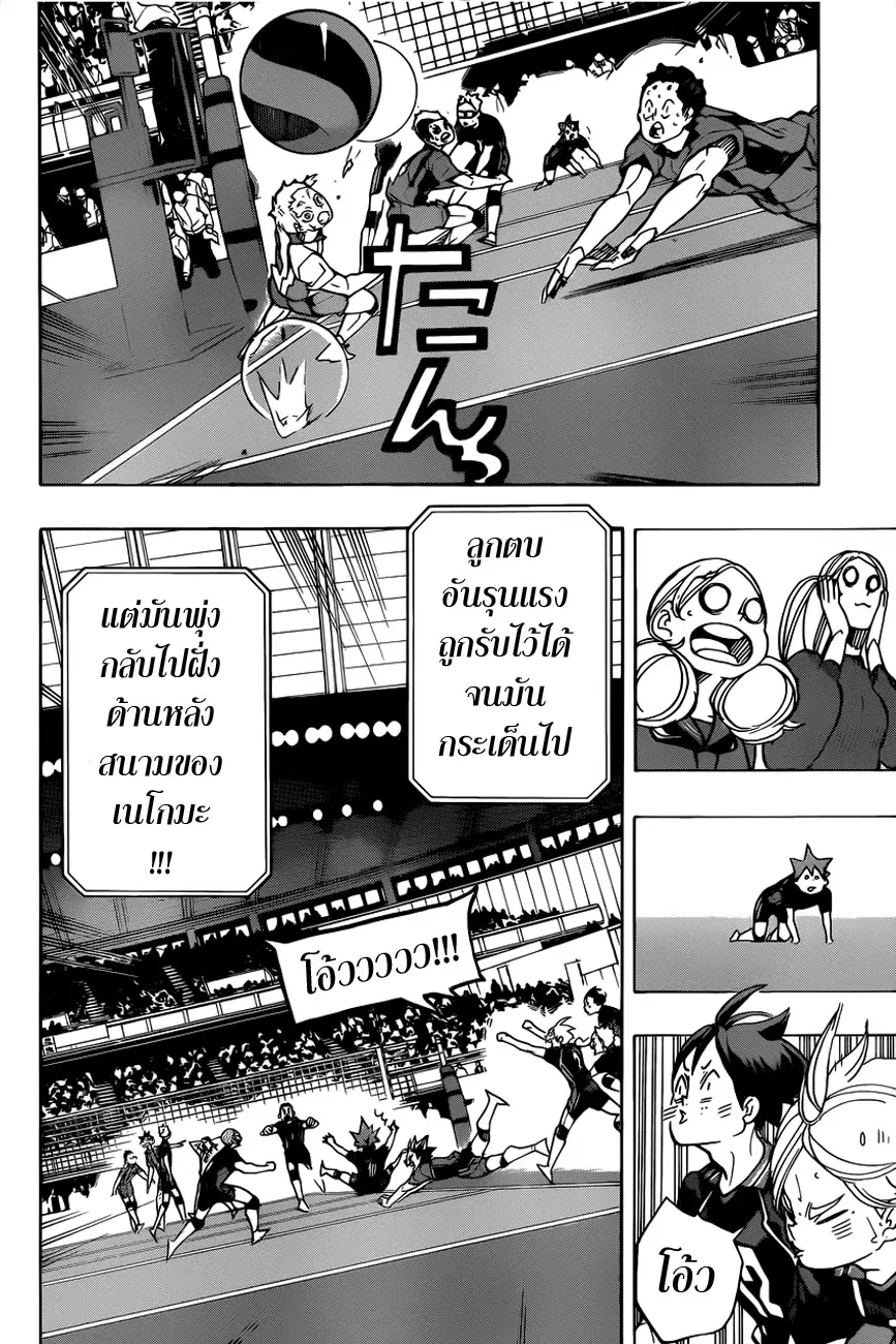 Haikyuu!! ตอนที่ 317 หน้า 16
