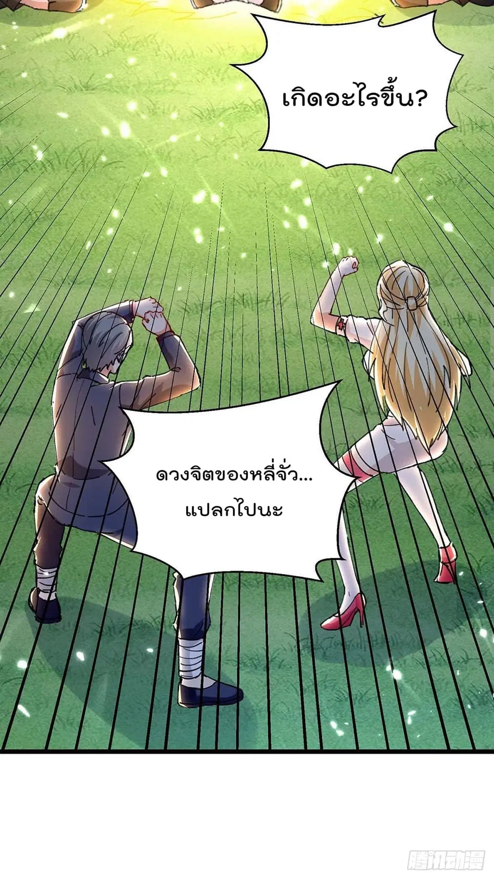 Rebirth Abandoned Less Return ตอนที่ 187 หน้า 9