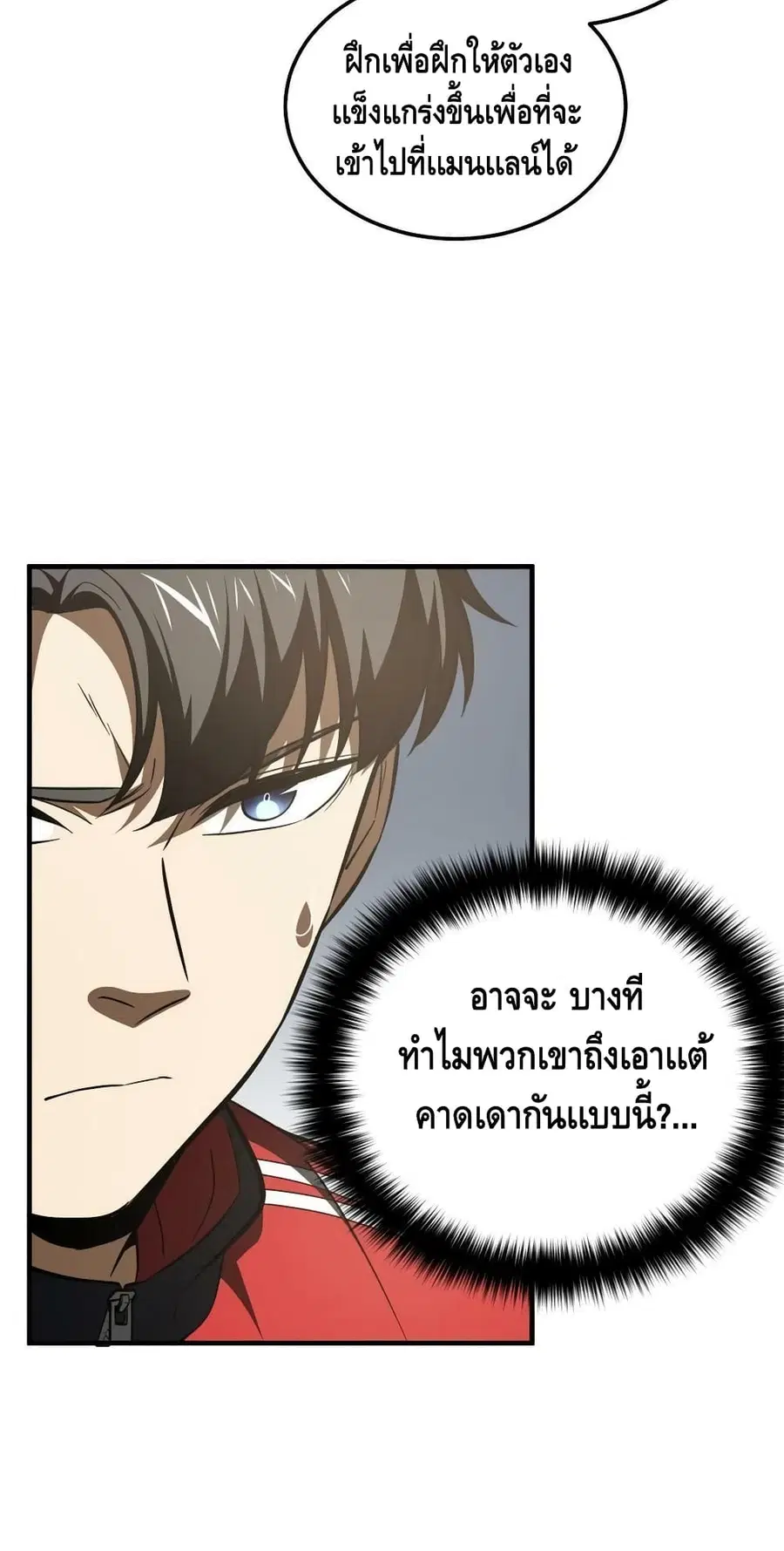 Global Martial Arts ตอนที่ 180 หน้า 19