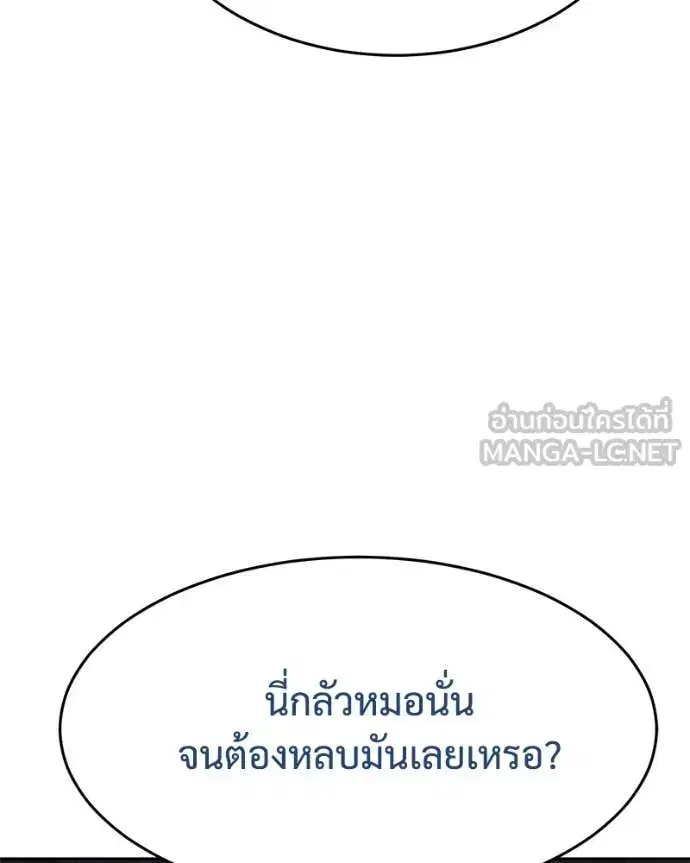 Baek XX ตอนที่ 134 หน้า 220